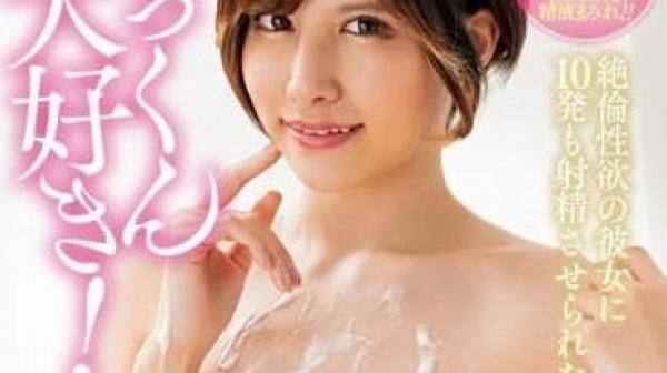 NACR-745 超好色女子-九十九梅